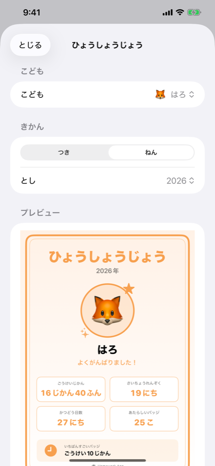 ひょうしょうじょうの PDF