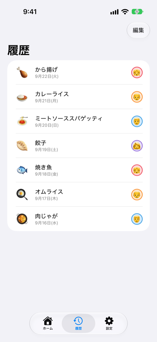 履歴画面。日付ごとに決めた料理と回した人が並んでいる