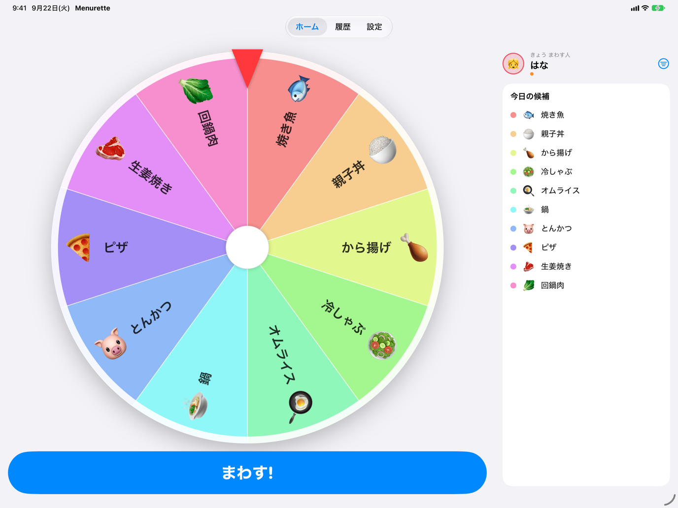 iPad の横向き画面。左にルーレット、右に今日の候補の一覧