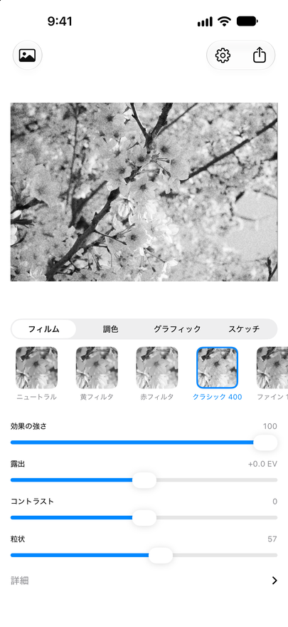 Monoqulo のエディタ画面。桜の写真をクラシック 400 のフィルム調にしたところ