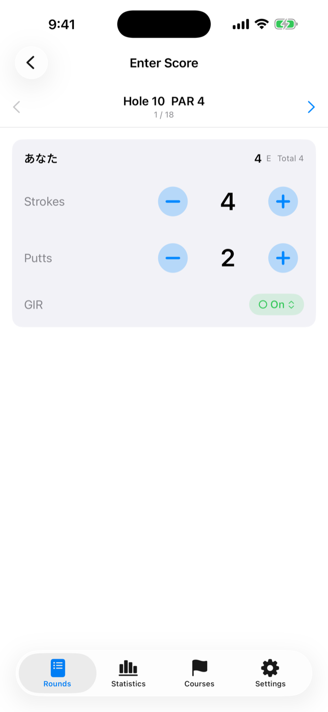 The score entry screen with steppers for strokes, putts, and GIR