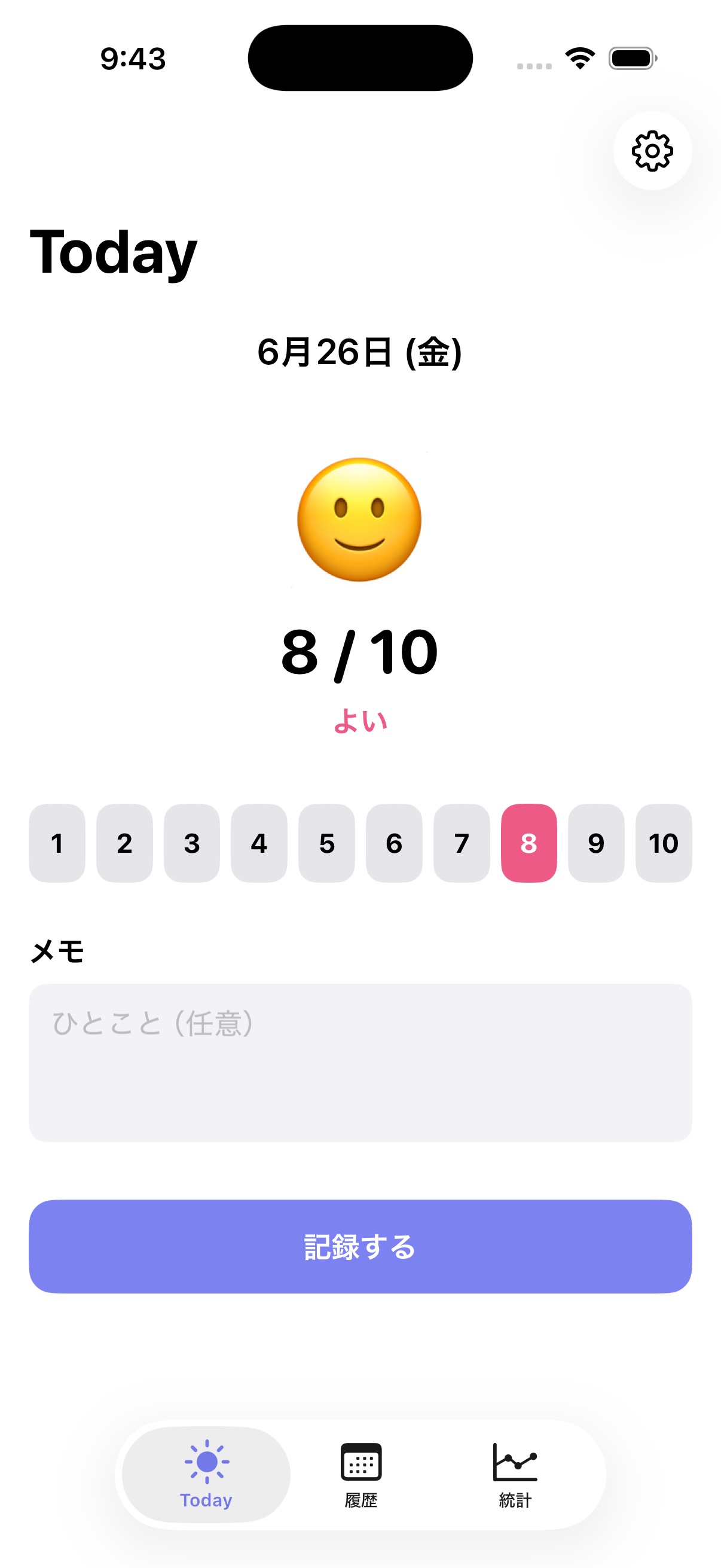 今日の点数を 1〜10 から選ぶ画面